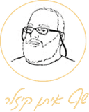 השף איתן קיזלר